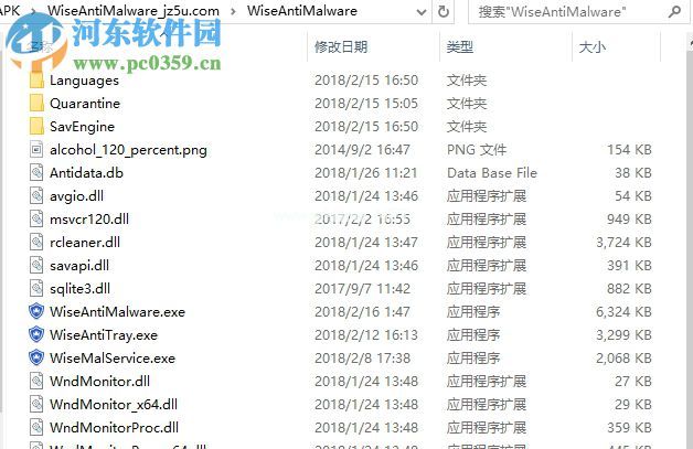 解决Wise  Anti  Malware不能运行、提示Oxc0000135错误的方法