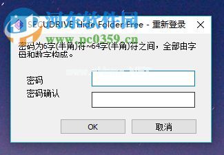 使用SECUDRIVE  Hide  Folder  Free隐藏电脑文件的方法