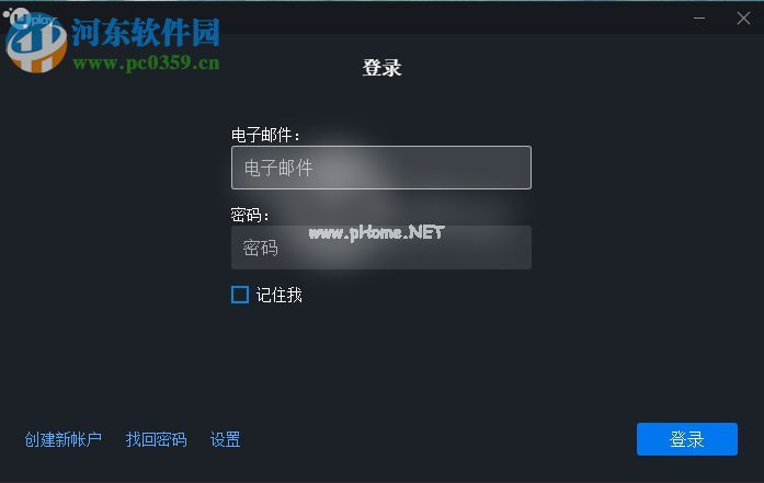 uplay更改用户名的方法