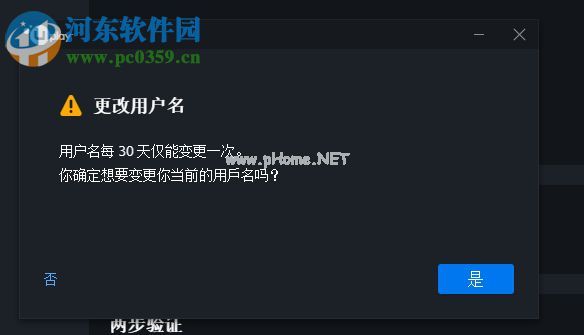 uplay更改用户名的方法