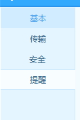 关闭百度网盘下载完成提示音和提示框的方法