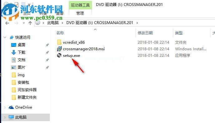 DATAKIT  CrossManager  2018安装破解的方法