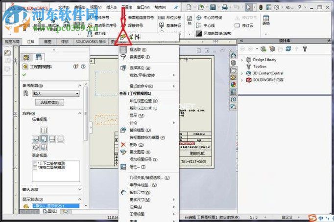 解决solidworks零件改名称后图纸无法显示的方法