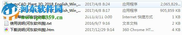 AutoCAD  Plant  3D  2018安装破解教程