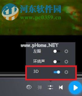 暴风影音3d模式观看视频将两个画面设置为一个的方法