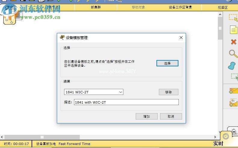 cisco模拟cisco  pachet  tracer  student安装汉化教程