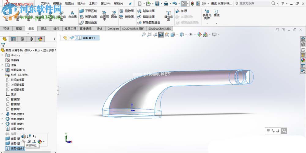 SolidWorks将曲面转换为实体的方法