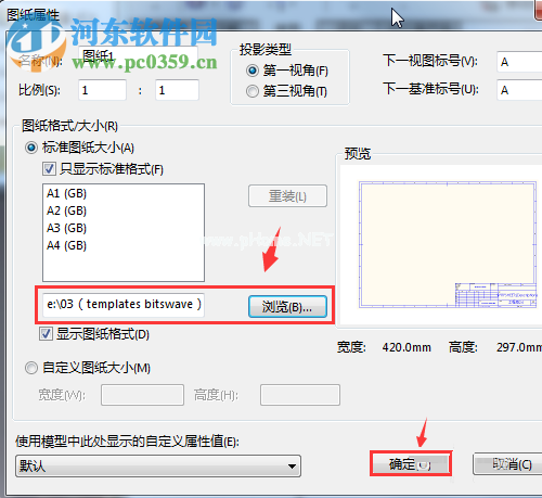 solidworks更换工程图模板的方法