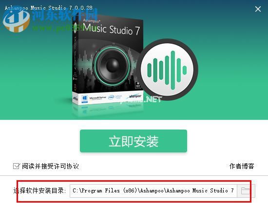 Ashampoo  Music  Studio  7安装破解教程