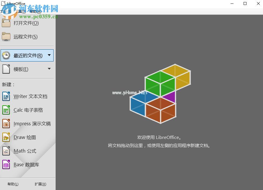 LibreOffice开启宏录制的方法