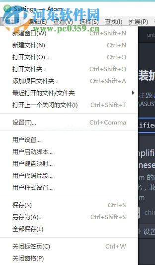 解决GitHUB  Atom汉化失败提示Cannot  find  module  'cson'的方法