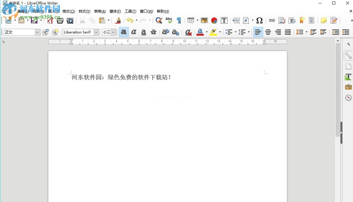 LibreOffice将文件保存为pdf格式的方法