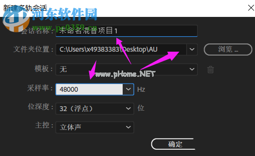 使用Adobe  Audition录制声音的方法