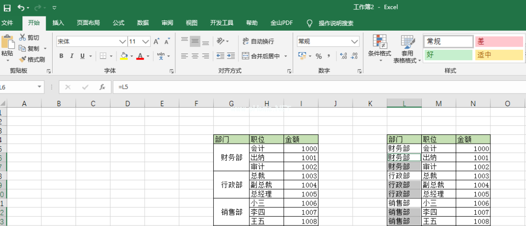 wps怎么进行筛选？第7张