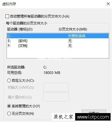 Win10运行软件时提示虚拟内存不足将关闭应用程序