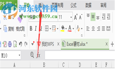 WPS表格将数据制作成柱状图的方法