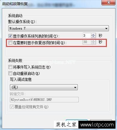 Win7系统电脑开机就提示需要启动修复的解决方法