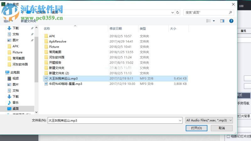 Adobe  Captivate给幻灯片添加背景音乐的方法