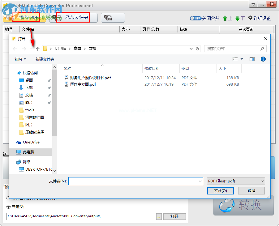 PDFMate  Free  PDF  Converter将pdf转换为html的方法