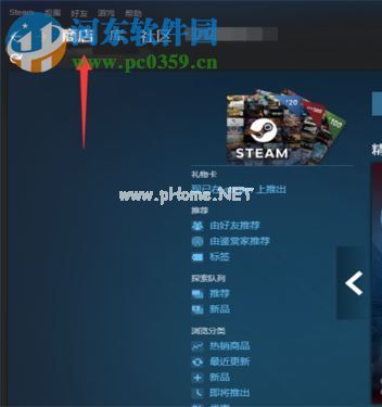 steam添加好友失败的解决办法