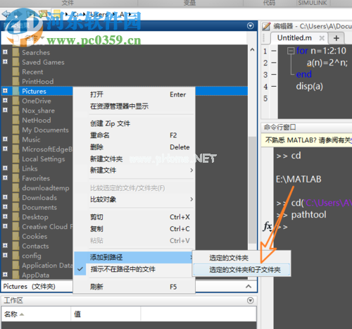 matlab更改工作路径的方法