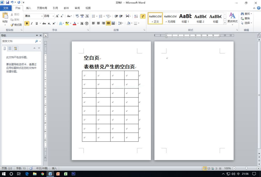 wps怎么删除空白页？第3张