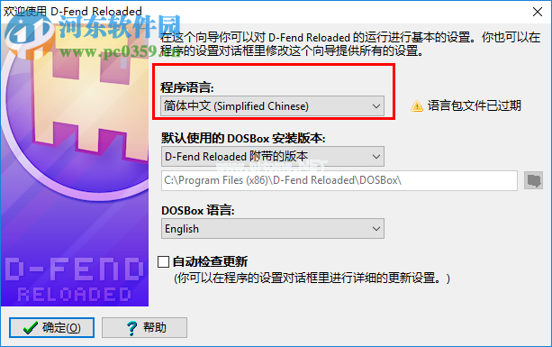 D  Fend  Reloaded设置为中文的方法