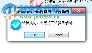 foxpdf  docuworks7.0的使用方法