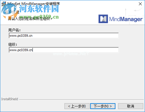 mindjet  mindmanager  2018安装破解教程