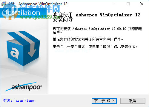 Ashampoo  WinOptimizer  12安装破解教程