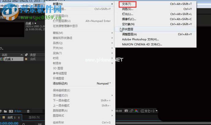 Ae新建文本图层的教程