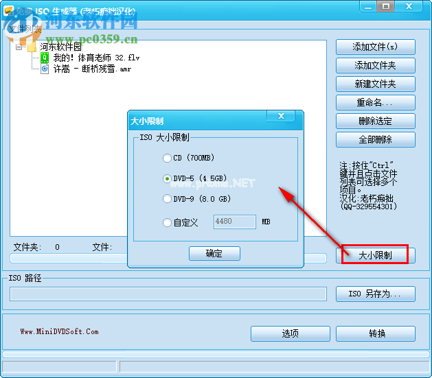 Free  ISO  Creator将文件/文件夹转换为iso映像文件的方法