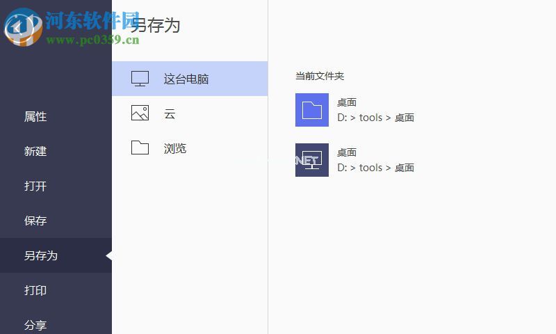 PDFelement  6将多种文件格式合并为一个pdf的方法