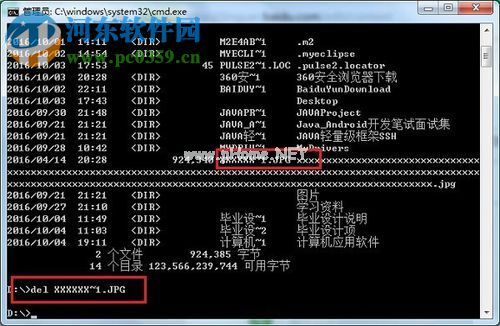 解决win7文件名太长无法删除的方法