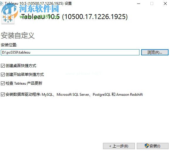 Tableau  Desktop  10安装破解教程