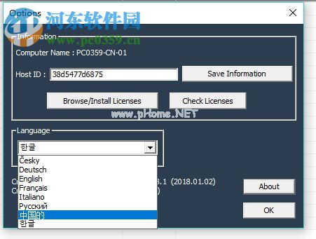 DATAKIT  CrossManager  2018设置中文界面的方法