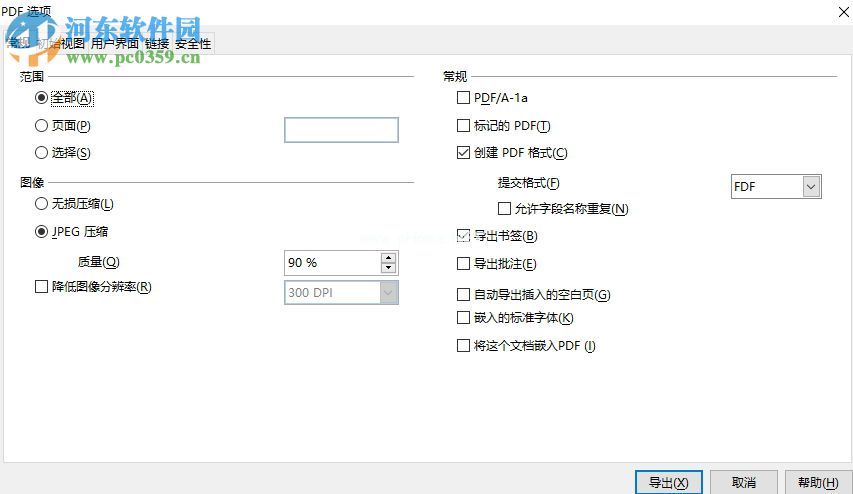 openoffice将文件保存为pdf的方法