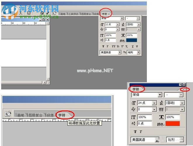 解决ps不能输入文字字符的方法