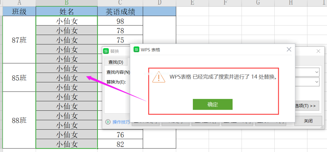 wps怎么删除单元格？第5张