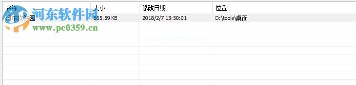 文电通将pdf文件转换为excel的教程