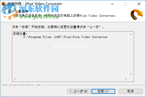 Wise  Video  Converter  Pro  2安装破解教程