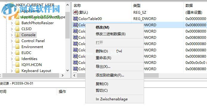 RegCool的使用说明