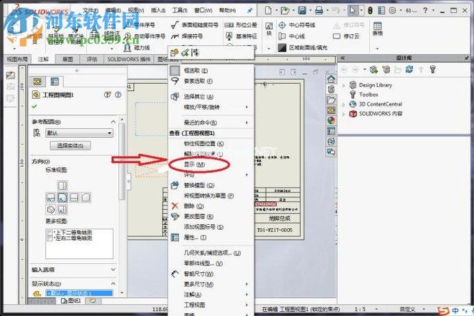 解决solidworks零件改名称后图纸无法显示的方法