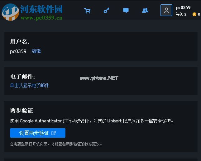 uplay更改用户名的方法