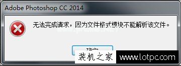 无法/不能完成请求，因为文件格式模块不能解析该文件