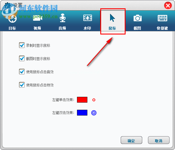 Thundersoft  Screen  Recorder显示鼠标及设置鼠标点击效果的方法