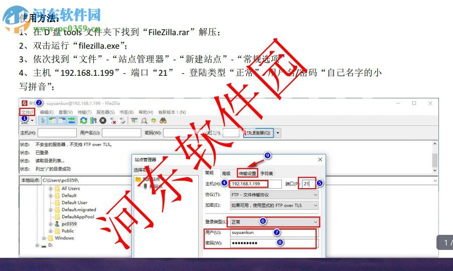 wondershare  pdfelement给pdf文件添加水印的方法