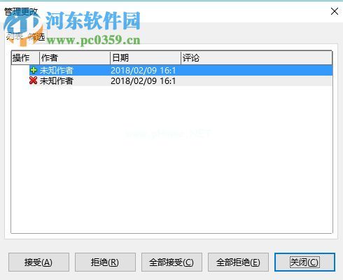 libreoffice文件对比功能的使用方法