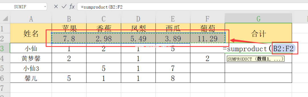 wps加法怎么用？第2张