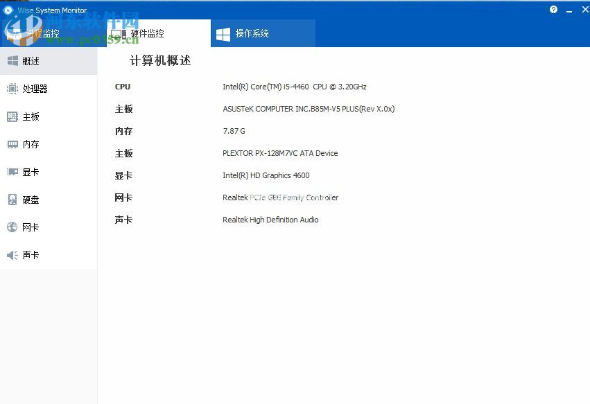 Wise  System  Monitor设置中文的方法